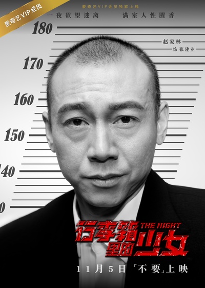 行李箱里的少女的海报-角色海报