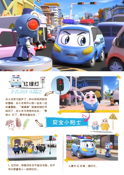 警车联盟的海报-预告海报 中国大陆