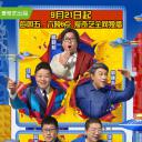 奇葩说 第五季