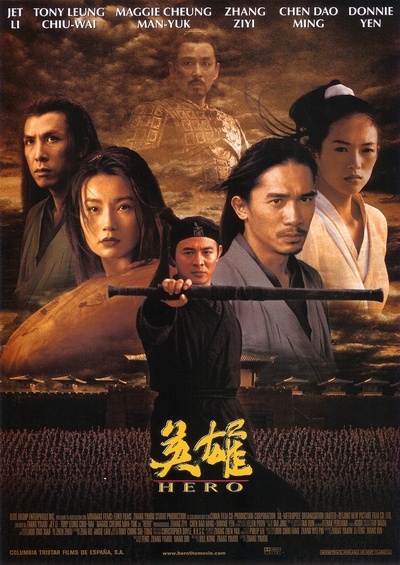 英雄的海报-正式海报