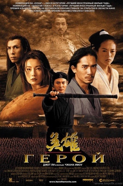 英雄的海报-预告海报