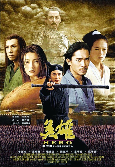 英雄的海报-正式海报 中国大陆