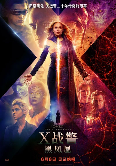 X战警：黑凤凰的海报-正式海报 中国大陆