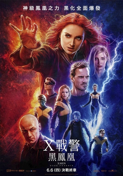 X战警：黑凤凰的海报-正式海报 台湾