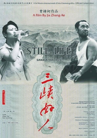 三峡好人的海报-正式海报 中国