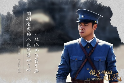 桃花依旧笑春风的海报-角色海报 中国大陆