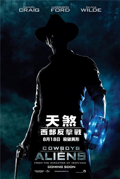 牛仔和外星人的海报-预告海报 香港