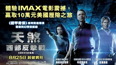 牛仔和外星人的海报-正式海报 香港