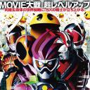 假面骑士平成世代 Dr.吃豆人对Ex-Aid&Ghost with传说骑士
