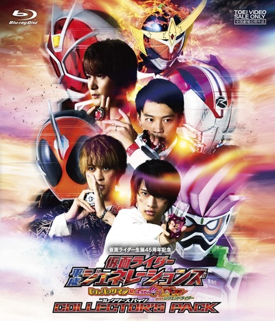 假面骑士平成世代 Dr.吃豆人对Ex-Aid&Ghost with传说骑士的海报-其他海报 日本