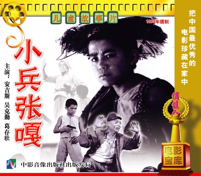 小兵张嘎的海报-其他海报