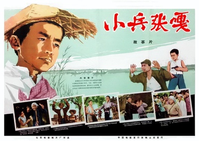 小兵张嘎的海报-正式海报 中国大陆