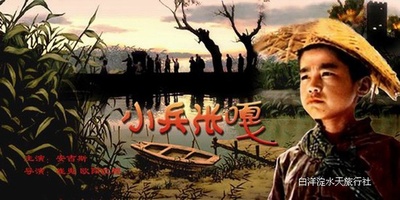 小兵张嘎的海报-正式海报