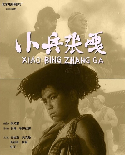 小兵张嘎的海报-其他海报