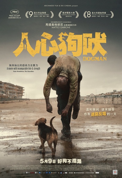 犬舍惊魂的海报-正式海报 香港