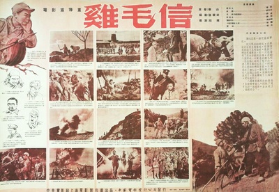 鸡毛信的海报-其他海报