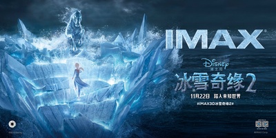 冰雪奇缘2的海报-预告海报 中国大陆