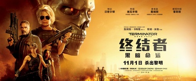 未定名终结者续作的海报-正式海报 中国大陆