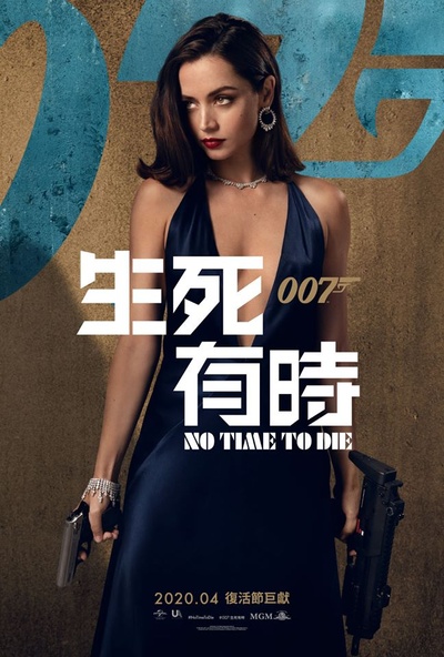 邦德25的海报-角色海报 中国香港