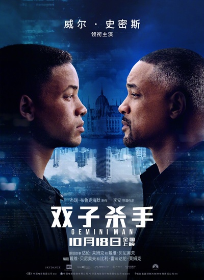 双子杀手的海报-正式海报 中国大陆
