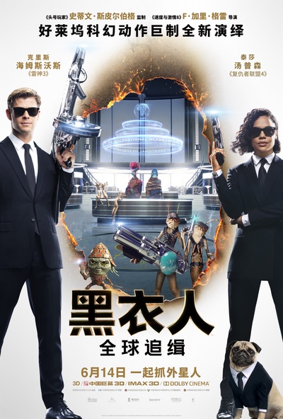 未定名黑衣人衍生电影的海报-正式海报 中国大陆