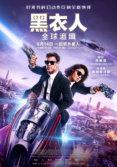 未定名黑衣人衍生电影的海报-正式海报 中国大陆