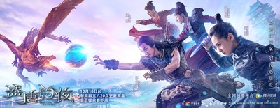 盛唐幻夜的海报-正式海报 中国大陆