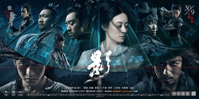 影的海报-预告海报 中国大陆