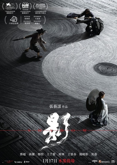 影的海报-正式海报 香港