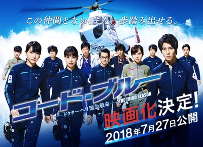紧急救命的海报-其他海报 日本