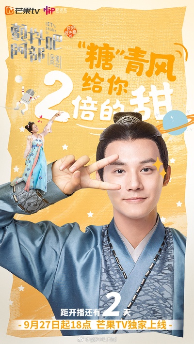 颤抖吧阿部之朵星风云的海报-正式海报