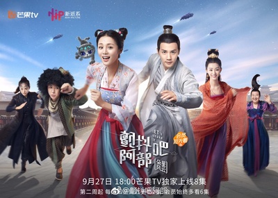 颤抖吧阿部之朵星风云的海报-正式海报