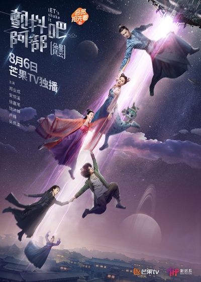 颤抖吧阿部之朵星风云的海报-正式海报 中国大陆