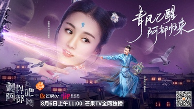 颤抖吧阿部之朵星风云的海报-角色海报 中国大陆