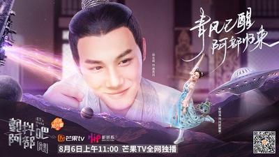 颤抖吧阿部之朵星风云的海报-角色海报 中国大陆