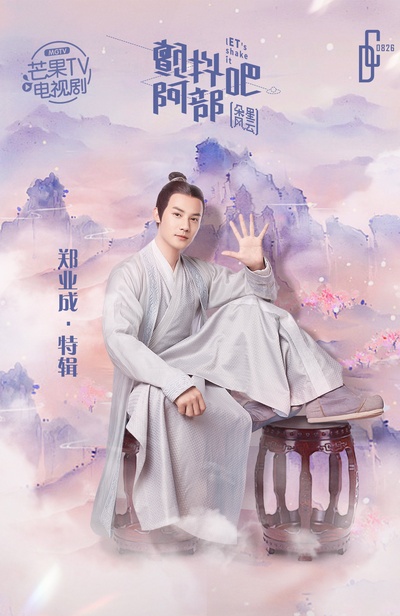 颤抖吧阿部之朵星风云的海报-角色海报 中国大陆