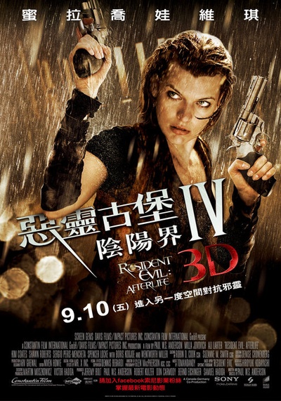 生化危机4：战神再生的海报-正式海报 台湾