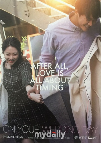 你的婚礼的海报-预告海报 国际版