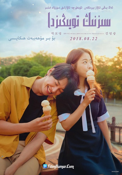 你的婚礼的海报-正式海报
