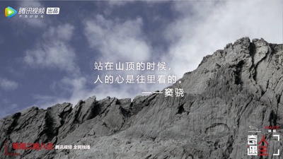奇遇人生的海报-预告海报