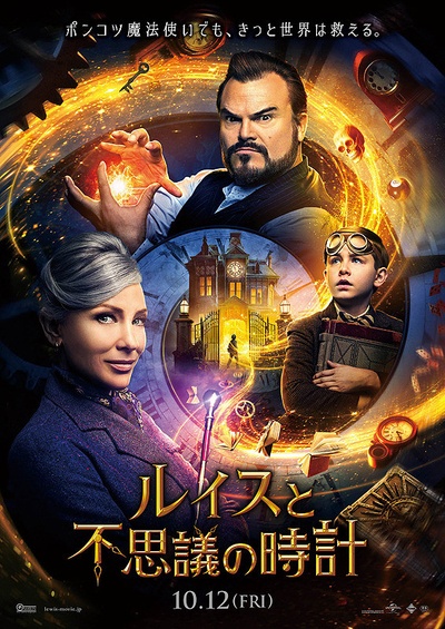 滴答屋的海报-预告海报 日本