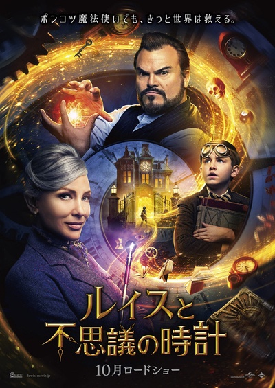 滴答屋的海报-正式海报 日本