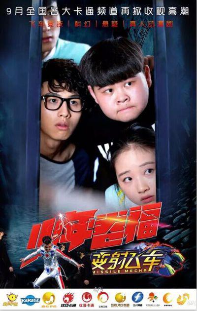 少年卷福的海报-正式海报