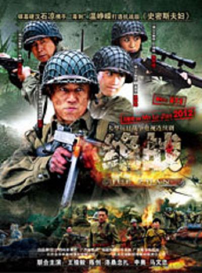 决战桂林的海报-正式海报