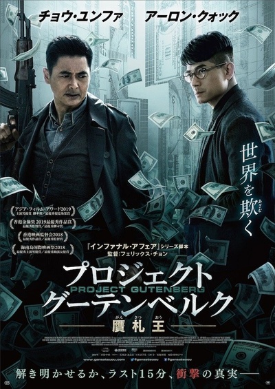 无双的海报-正式海报 日本