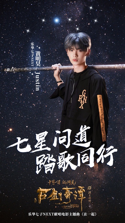 古剑奇谭之流月昭明的海报-其他海报 中国大陆