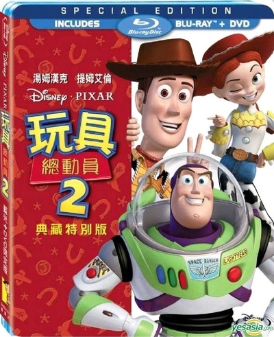 玩具总动员2的海报-其他海报 中国台湾