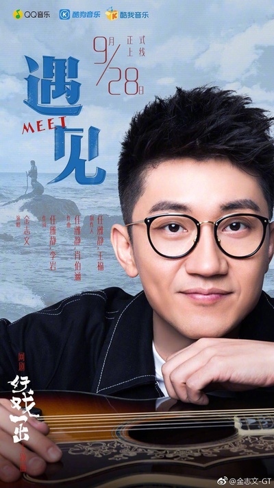 好戏一出的海报-其他海报 中国大陆