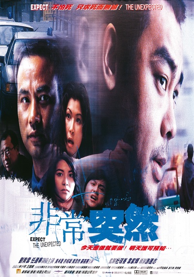 非常突然的海报-正式海报