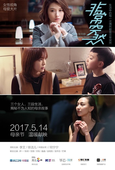 非常突然的海报-正式海报